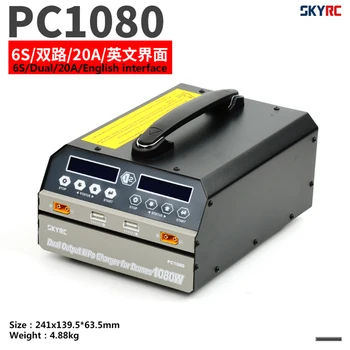 SKYRC PC1080 Şarj Cihazı Çift Kanallı 6S Lityum pil şarj cihazı 1080W Maksimum Şarj Akımı 20A